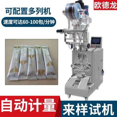 全自動(dòng)定量圓角袋包裝機(jī) 長(zhǎng)條袋咖啡粉包裝機(jī) 固體飲料粉末包裝機(jī)