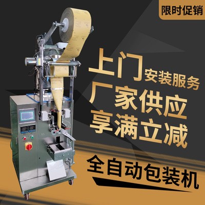 DXDC-F60全自動粉劑包裝機(jī)草藥粉包裝打包機(jī)