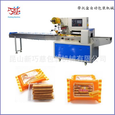 獨(dú)立小包裝|慕尼卡牛奶味涂飾蛋糕包裝機(jī)|上海巧慈供應(yīng)枕式包裝機(jī)