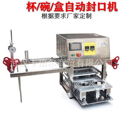 鋁箔盒自動封口機 外賣快餐盒包裝機 定制塑料盒封口機自動包裝機