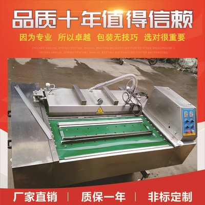真空保鮮真空包裝機(jī) 武漢大型真空包裝機(jī)廠家 滾動式真空機(jī)維修