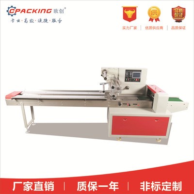 OC-600X果蔬包裝機(jī) 火腿掛面包裝機(jī) 口罩包裝機(jī) 自動裝袋包裝設(shè)備