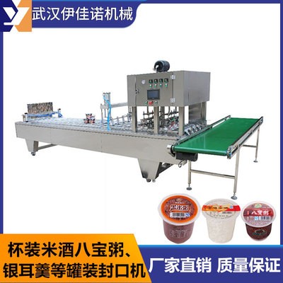 伊佳諾全自動(dòng)早餐工程用灌裝封口生產(chǎn)線 杯裝八寶粥灌裝封口機(jī)