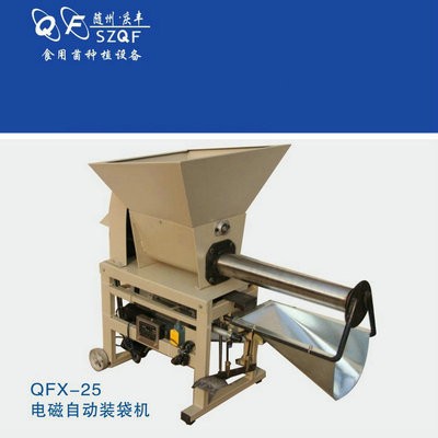 平菇裝袋機(jī) 裝包機(jī) 全自動裝袋機(jī) 廠家直銷一年質(zhì)保 2017新款雙軸