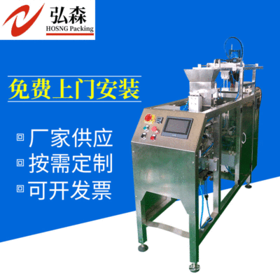 廠家供應(yīng)立式一體自動(dòng)定量包裝機(jī) 定制量杯容積式 單工位給袋機(jī)