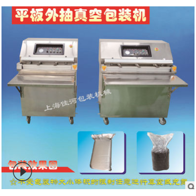 上海廠家供應 大袋平板外抽真空包裝機 電子類 化學產(chǎn)品真空包裝