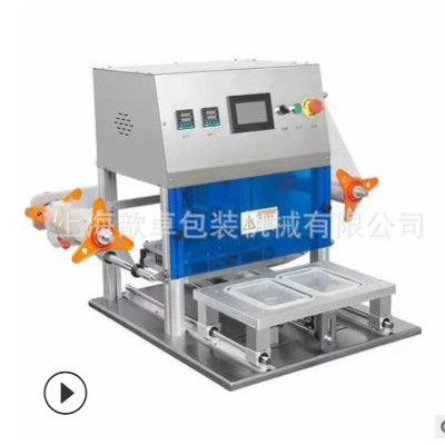 果蔬真空保鮮封口機 食品真空充氮封口機