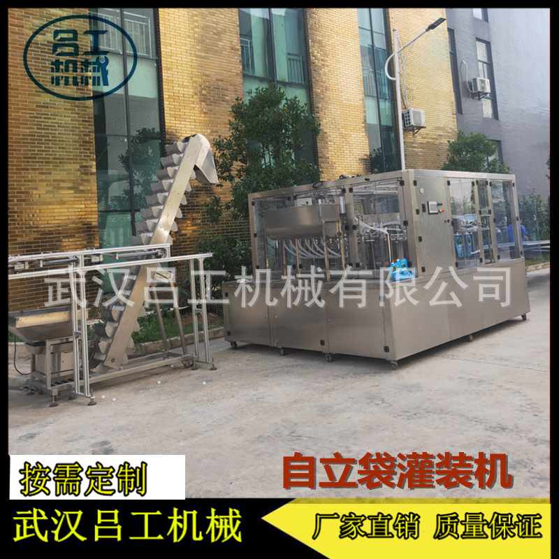 自立袋灌裝機(jī)4