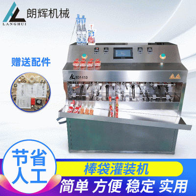 酸奶果汁異形袋灌裝封口設(shè)備棒袋灌裝機(jī)液體灌裝機(jī)膨脹袋封口機(jī)