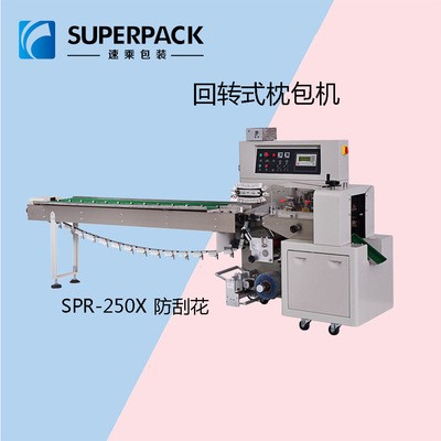 三邊封枕式包裝機(jī) 薄膜包裝機(jī) 五金配件包裝機(jī)鮮奶谷物自動裝袋機(jī)