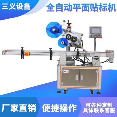 廠家直供不干膠全自動平面貼標機 新款臺式貼標機批發(fā)