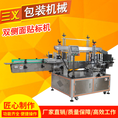 全自動圓瓶雙側面貼標機 有序穩(wěn)定不干膠貼標精準貼標機現(xiàn)貨