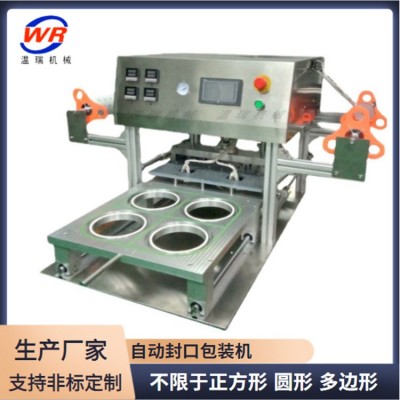 定制全自動鋁箔封口機 扣肉碗泡面桶茶葉罐包裝機械商用廠家批發(fā)