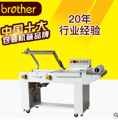 【兄弟包裝機(jī)械】FQL450T氣動(dòng)封切機(jī) 氣動(dòng)L型封切機(jī)封切收縮機(jī)