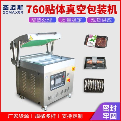 全自動貼體包裝機 帶魚多寶魚包裝機 鯧魚鱸魚真空包裝設(shè)備