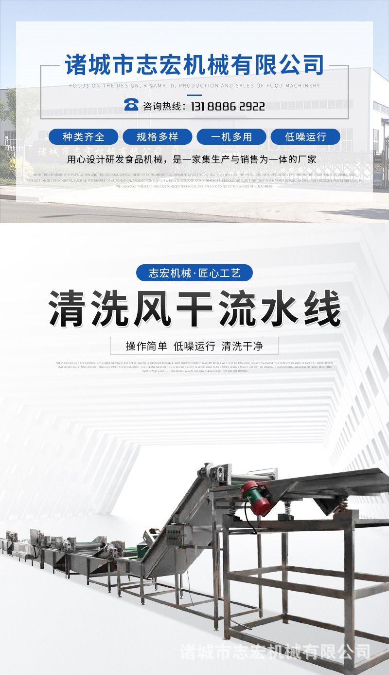清洗風(fēng)干機(jī)詳情頁(yè)