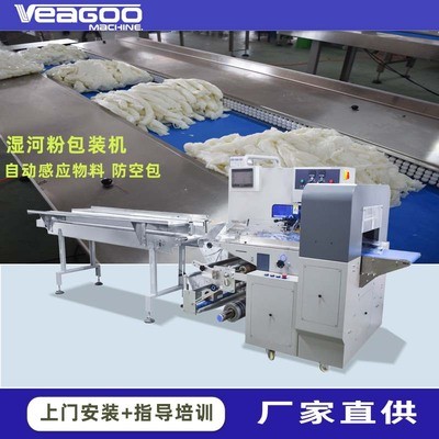廠家直供自動(dòng)排氣河粉包裝機(jī) 10斤河粉枕式包裝機(jī) 河粉自動(dòng)套袋機(jī)
