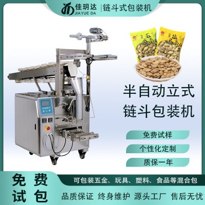 半自動(dòng)鏈斗包裝機(jī)械 顆粒打包設(shè)備 休閑零食瓜子包裝