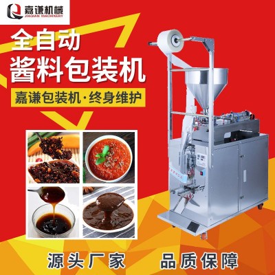 廠家直銷自動芝麻醬包裝機(jī) 沙拉番茄醬立式蜂蜜涼皮調(diào)料包裝機(jī)