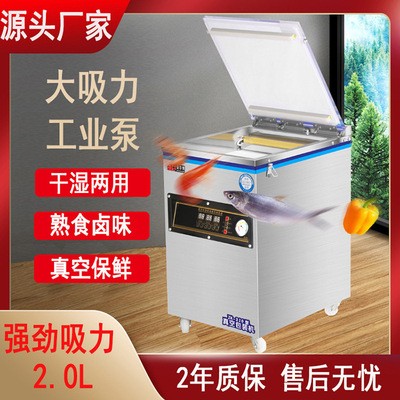 全自動(dòng)真空封口機(jī)多功能包裝機(jī)械設(shè)備五谷雜糧包裝機(jī)食品雜糧液體