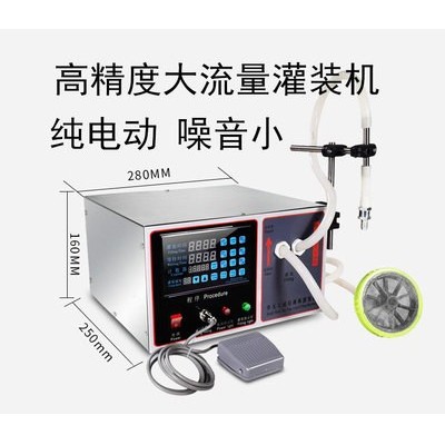 GFK-17數(shù)控液體灌裝機 飲料白酒灌裝機 機油食用油分裝機 帶計數(shù)