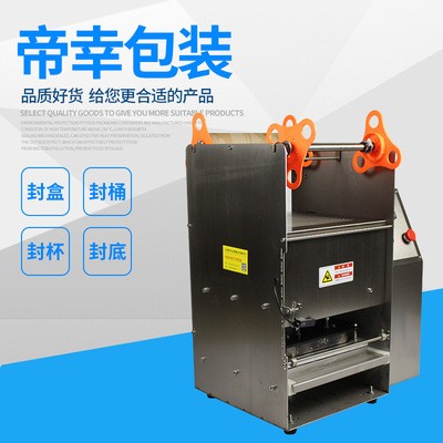 定制半自動熟食鹵味封口機2014黑鴨鎖鮮裝方圓形塑料盒封口機