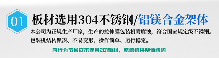 連續(xù)拉伸膜 (6).jpg