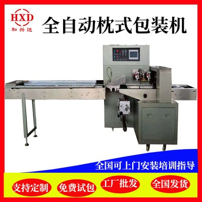 自動(dòng)感應(yīng)長短伺服枕式包裝機(jī) 上下切刀下走膜蔬菜自動(dòng)包裝機(jī)