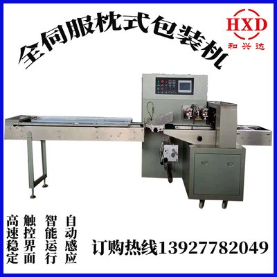 汽車零配件套袋枕式包裝機(jī) 剎車油罐包裝機(jī) 大零件配件打包機(jī)