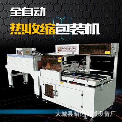 廠家供應(yīng)L型全自動套膜封切機 枕式熱收縮膜包裝機 食品包裝設(shè)備