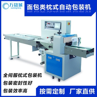 全自動面包包裝機(jī) 可充氮?dú)舛喙δ苁称氛硎桨b機(jī)設(shè)備 萬銘城250