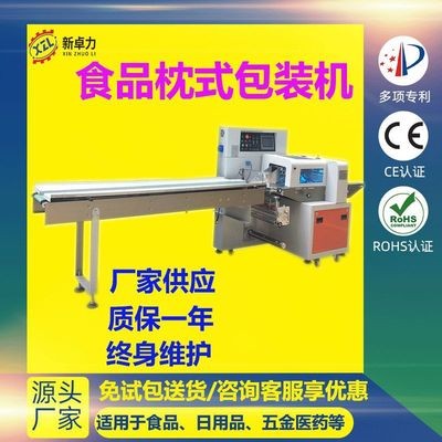 多功能食品打包設(shè)備 手工面條給袋式包裝機 河粉面食枕式包裝機
