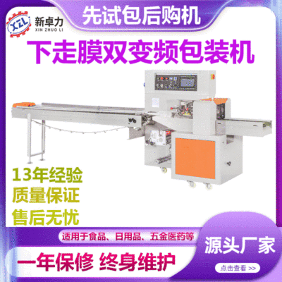 蛋糕奶酪條自動(dòng)包裝機(jī) 全自動(dòng)食品充氣打碼枕式包裝機(jī) 食品包裝機(jī)