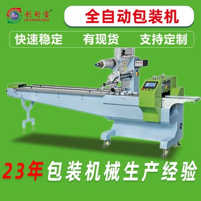 餅干包裝機(jī)夾心餅干威化餅奧利奧巧克力獨立包裝自動封口打包機(jī)械