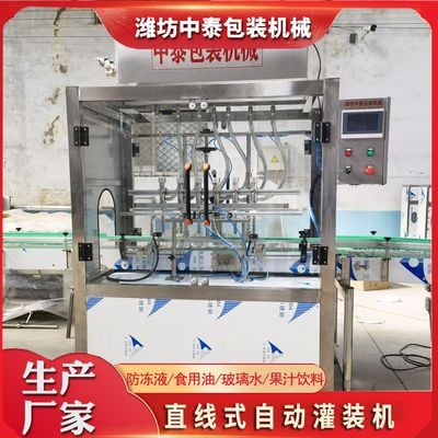 自動(dòng)酒水果汁飲料直線灌裝機(jī)防凍液玻璃水潤滑油灌裝生產(chǎn)流水線