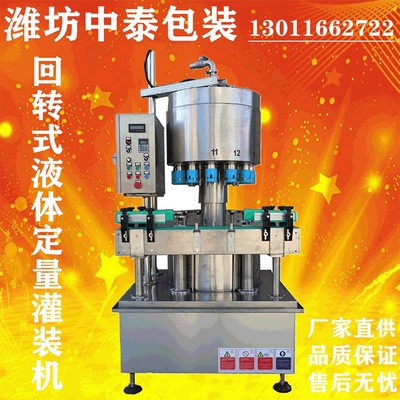 白酒果酒葡萄酒自動(dòng)灌裝機(jī) 保健酒灌裝機(jī) 配制酒灌裝生產(chǎn)流水線