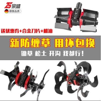割草機(jī)除草輪防纏草松土開溝翻土宗盛鋤草輪高枝鋸頭水泵頭高枝剪