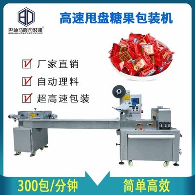 源頭產(chǎn)地轉(zhuǎn)盤高速糖果包裝機(jī)廠家 全自動(dòng)理料麻花臥式包裝機(jī)