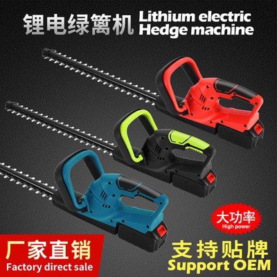 充電式電動(dòng)綠籬機(jī)園藝修剪機(jī)高枝綠籬修枝機(jī)直流茶樹剪籬笆剪批發(fā)