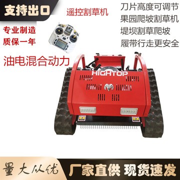 燃油四沖程履帶式爬坡割草機(jī) 荒地除草雪地推雪農(nóng)用割草機(jī)