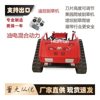 燃油四沖程履帶式爬坡割草機 荒地除草雪地推雪農(nóng)用割草機