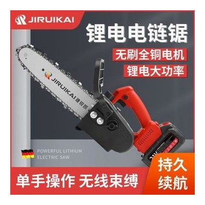 無(wú)刷電鏈鋸家用手持電鋸充電式小型單手電鋸園林鋰電充電電鋸