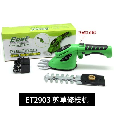 伊司達(dá)充電式電動(dòng)割草機(jī)修枝剪草二合一剪枝除草機(jī)小型家用