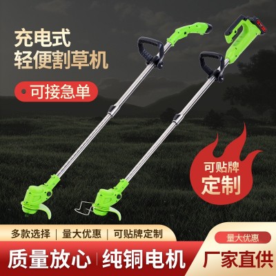 定制電動(dòng)割草機(jī)充電家用小型園林充電式除草機(jī)除草神器便攜輕便
