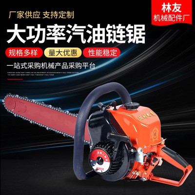大功率汽油機(jī)動(dòng)鏈鋸伐木鋸修剪砍伐鋸 便攜式油鋸 汽油鏈鋸摩托鋸