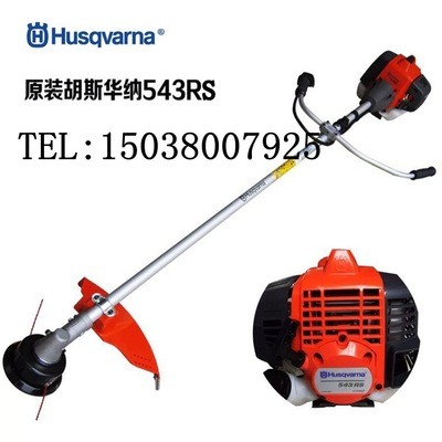 日本原裝富世華胡斯華納543RS割草機(jī)割灌機(jī)除草打草機(jī)