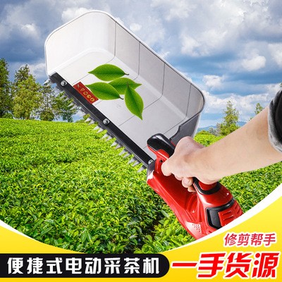 2020款電動采茶機單手便攜小型采茶機廠家直批充電式多功能采茶機
