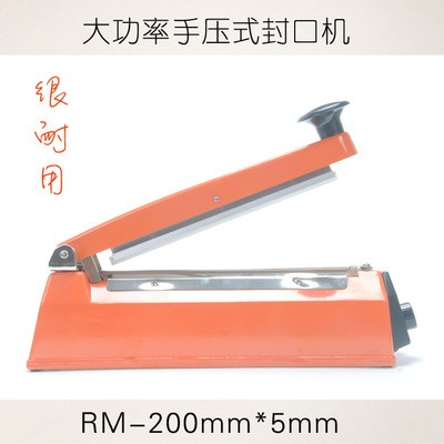 優(yōu)質(zhì)熱封手動手壓式封口機 牛皮紙袋鋁箔袋薄膜食品袋手壓封口機