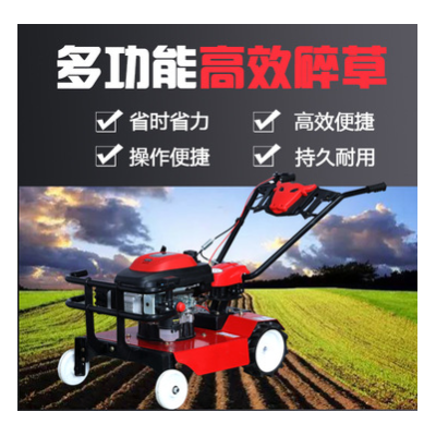 宗申配套動力汽油碎草機(jī)大功率割草機(jī)除草機(jī)自走式可割高草