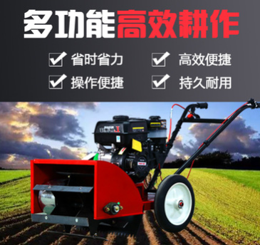 小型多功能汽油除草機(jī)手推式田園菜地大棚耕地開溝鋤草機(jī)松土機(jī)